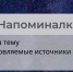 Напоминалка на тему «Возобновляемые источники энергии» - Министерство энергетики и тарифов