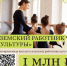 ЗЕМСКИЙ РАБОТНИК КУЛЬТУРЫ - Министерство культуры
