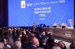 Липецкие учителя стали участниками Всероссийского педагогического съезда