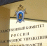 В Ельце возбуждено уголовное дело о попытке подкупа сотрудника полиции - Следственный комитет