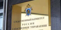 В Ельце возбуждено уголовное дело о попытке подкупа сотрудника полиции - Следственный комитет