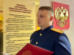 В следственном управлении СК России по Липецкой области молодые следователи приняли присягу в День офицера