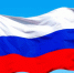 День Государственного флага Российской Федерации - Министерство сельского хозяйства