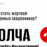 У мошенников – тысячи лиц - Министерство культуры