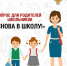 Приглашаем принять участие в анонимном опросе по гигиене и правильному питанию - Роспотребнадзор