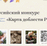 Всероссийский конкурс «Карта доблести России» - Металлургический колледж