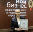 Выпускница Липецкого Политеха - лучший бизнес-тренер по оценке Минэка РФ - ЛГТУ