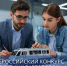 ВСЕРОССИЙСКИЙ КОНКУРС ПРОЕКТНЫХ РАЗРАБОТОК - Металлургический колледж
