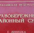 Иностранец дважды попался в Липецке пьяным за рулём: у него конфисковали автомобиль «Шевроле Нива» - Gorod48.ru