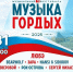 Липчанка Виолетта Панова выступит на одной сцене с Николаем Расторгуевым на фестивале патриотической песни - Город Липецк