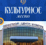 КУЛЬТУРНОЕ МЕСТО - Министерство культуры