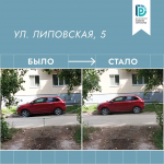 Липецк освобождается от незаконных препятствий