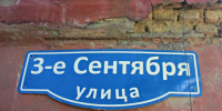 Улицу в Липецке переименовали в честь песни Шуфутинского? - Gorod48.ru