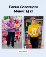 В регионе стартует третий сезон БЕСПЛАТНОГО марафона похудения «Настрой на стройность».