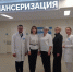 Ежегодный визит в Липецкую область специалистов Национального медицинского исследовательского центра терапии и профилактической медицины - Управление здравоохранения