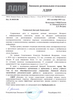 Марина Раздобарина: Необходимо усилить меры по профилактике детской преступности