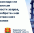 Отбор на субсидию на возмещение затрат на приобретение отечественного оборудования - Министерство промышленности, инвестиций и науки