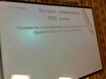 Я – будущий избиратель!