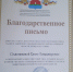 Поздравляем Семенихину Елену! - Справедливая Россия