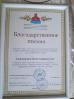 Поздравляем Семенихину Елену!