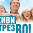 Всероссийский День трезвости: выбор в пользу здоровья - Липецкий медицинский колледж
