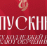 Творческий старт: выпускники колледжей искусств Липецкой области покоряют вузы страны - Министерство культуры