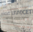 «Написанному верить»? На улице Катукова сроком окончания раскопки указано 30 мая 2026 года - Gorod48.ru