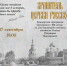 ХРАНИТЕЛЬ ЦЕРКВИ РУССКОЙ - Липецкая Епархия