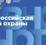 Народосбережение стало главной темой юбилейной Всероссийской недели охраны труда – 2025 - Липецкая ГТРК