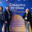 Делегация Липецкой области приняла участие в Первом Всероссийском форуме по профориентации «Россия – мои горизонты» - Министерство образования
