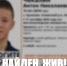 Пропавшего в Усманском районе 15-летнего подростка нашли в Липецке - Липецкая ГТРК