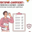 О старте второго этапа Лектория «Санпросвет»: Полезные знания для здоровья - Роспотребнадзор