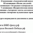 Юные липецкие таланты смогут принять участие в Международном конкурсе «Внуки великой Победы» - Город Липецк