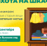 В Липецке пройдет расхламляющая акция «Охота на шкаф» - Город Липецк
