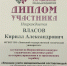 Сотрудники ИКН приняли участие в конференции "Управление большими системами" - ЛГТУ