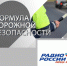 С начала года на железнодорожных переездах произошло 134 ДТП - Липецкая ГТРК