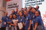 Липчанин Данил Гостеев присоединился к сотне добровольцев со всей России на слете Послов Победы