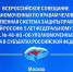 Нажмите чтобы посмотреть увеличенное изображение - Уполномоченный по правам человека
