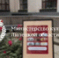 Культурный код Липецкой земли: чем удивляет регион в Москве - Министерство культуры