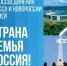 В единстве — наша сила - Министерство культуры