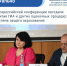 Актуальные вопросы развития ГИА и других оценочных процедур в системе общего образования обсудили на Всероссийской научно-практической конференции в Москве - Министерство образования