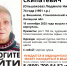 74-летняя женщина в синих галошах и красной повязке пропала в Липецкой области - Липецкая ГТРК