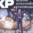 Липецкие педагоги участвуют в V Форуме классных руководителей - Город Липецк