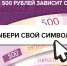 Личанам предлагают проголосовать за символы для новой 500-рублевой банкноты - Город Липецк
