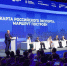 Опубликована программа Международного экспортного форума «Сделано в России» - Министерство промышленности, инвестиций и науки