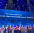 ЗВЁЗДЫ ОБРАЗОВАНИЯ: лучшие педагоги Липецкой области получили заслуженные награды - Министерство культуры