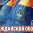 Всероссийский открытый урок культуры безопасности - Металлургический колледж