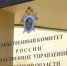 Склонение к употреблению наркотиков влечет уголовную ответственность! - Следственный комитет