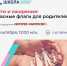 Анонс лектория "Школы семейного здоровья: "Дети и ожирение: красные флаги для родителей" - Роспотребнадзор