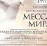 «Месса мира» прозвучит в Липецком Доме музыки 19 октября - Город Липецк